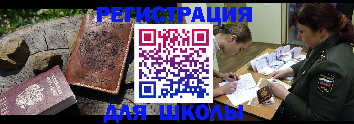 временная регистрация в квартире в Полярном