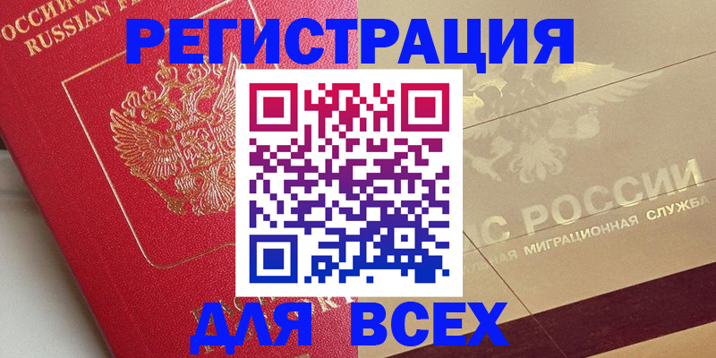найти адрес прописки в Полярном