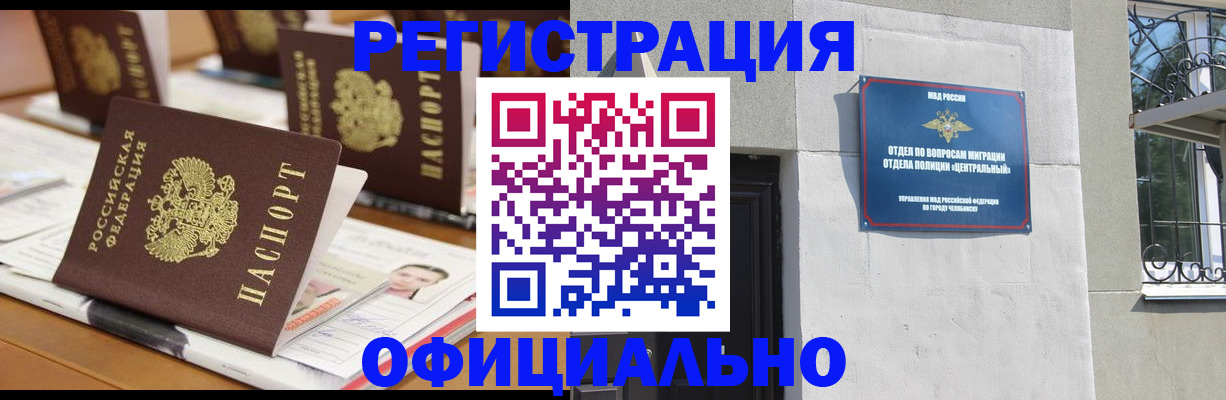 где прописаться в Полярном