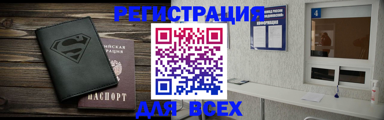 прописка для школы в Полярном