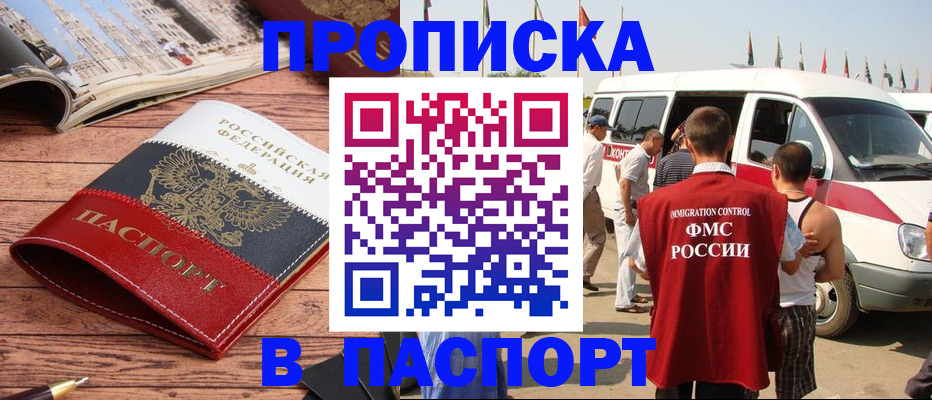 регистрация в Полярном